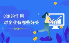 crm系统都有什么功能模块